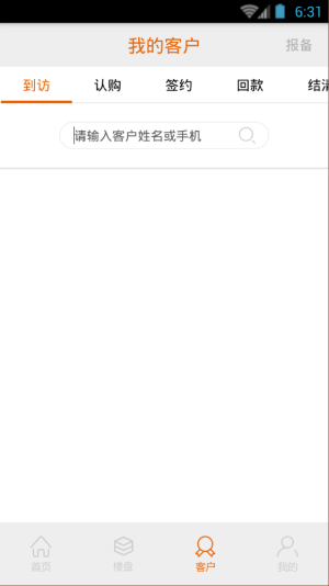 房易網經紀人