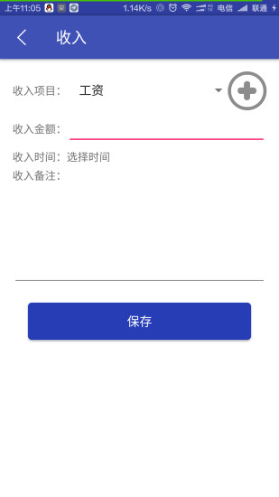 小賬本