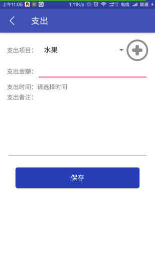 小賬本