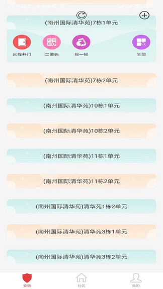 米睿智居