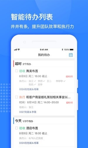 伴婚礼商家端