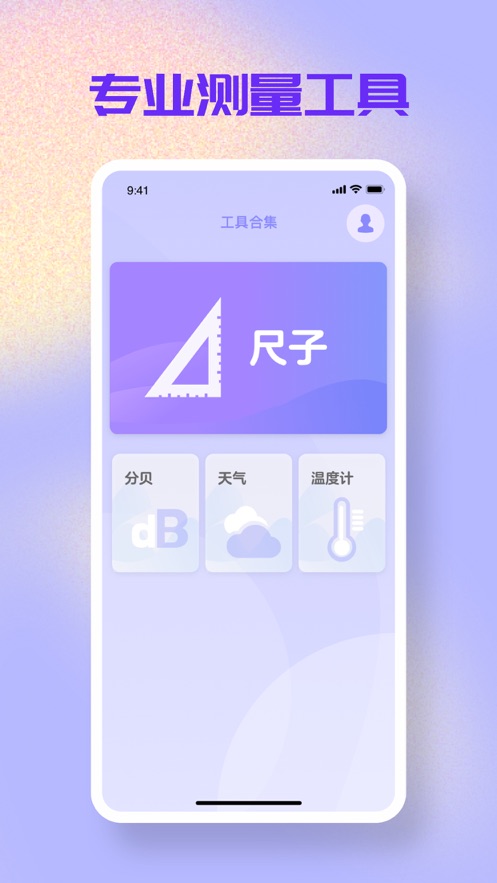 花昌工具合集