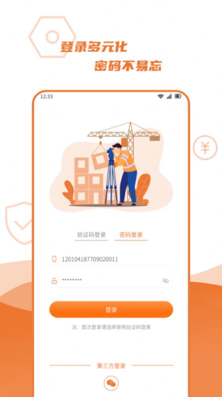 宜用工分包端