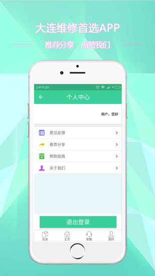 宜修到家