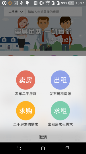 小房人經紀人
