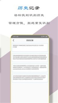 扫描文字大师