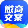微商文案大全