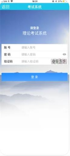 理论考试医教云