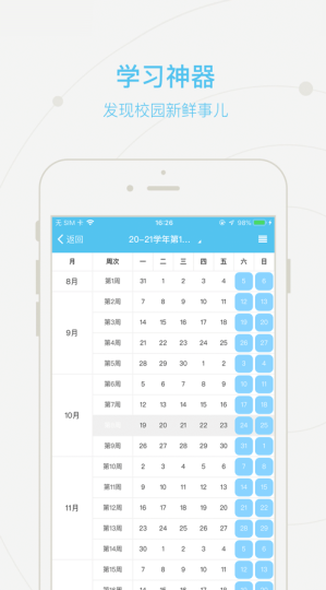 掌上二附