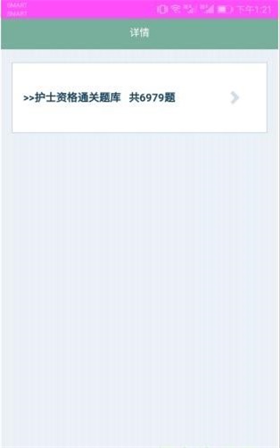 医疗卫生科举题