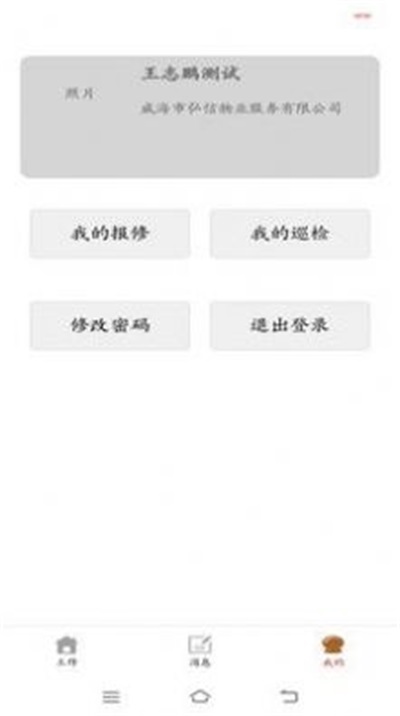 電梯智慧物聯