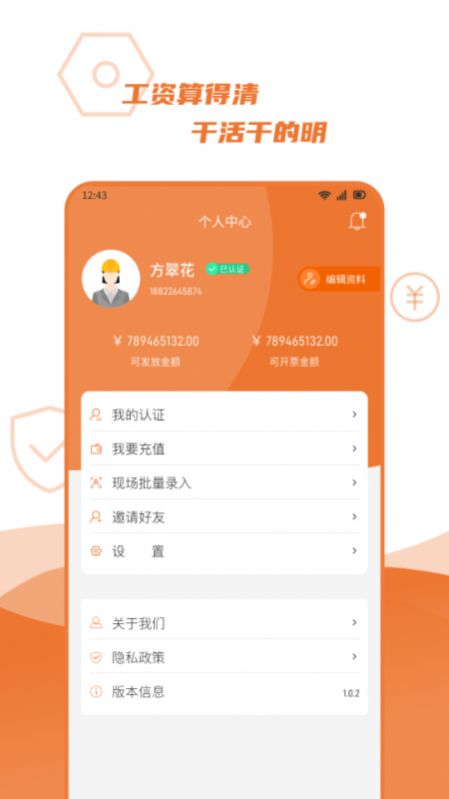 宜用工分包端