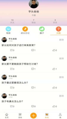 惑得