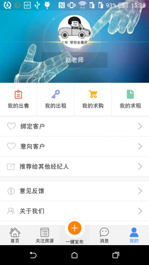 小房人經紀人
