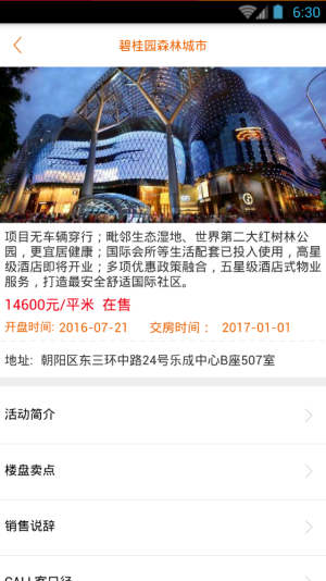 房易網經紀人