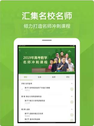 高考提分