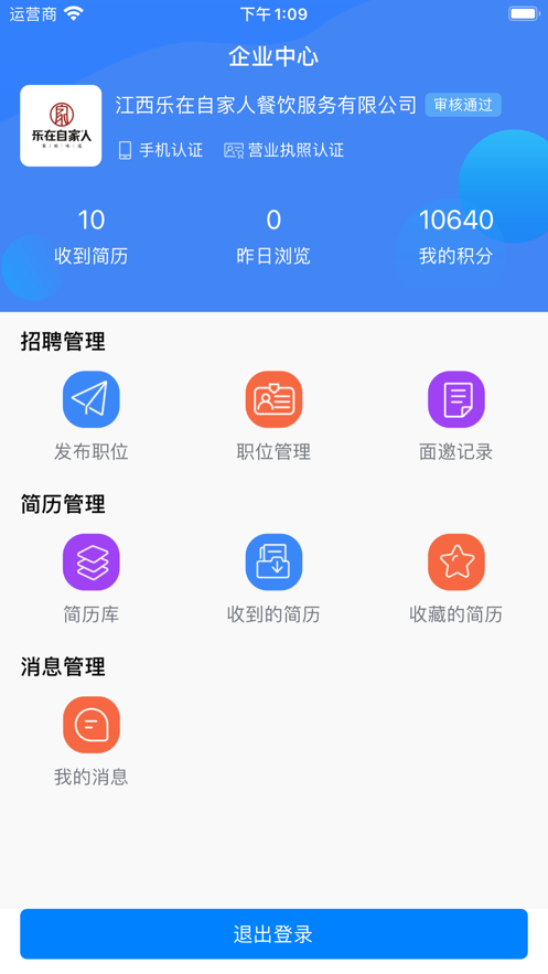 上饶就业创业