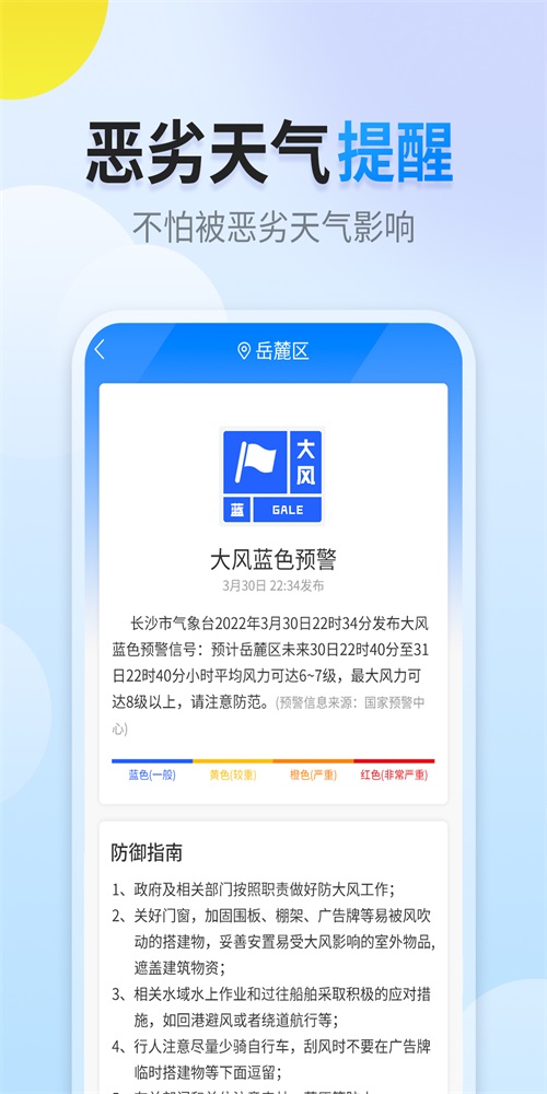 陽陽天氣