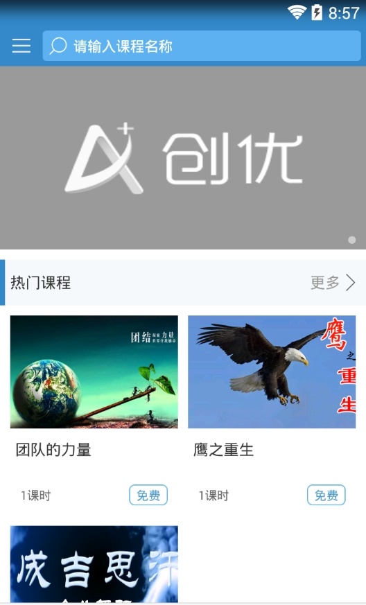 创优教育