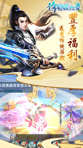 倚剑破红尘