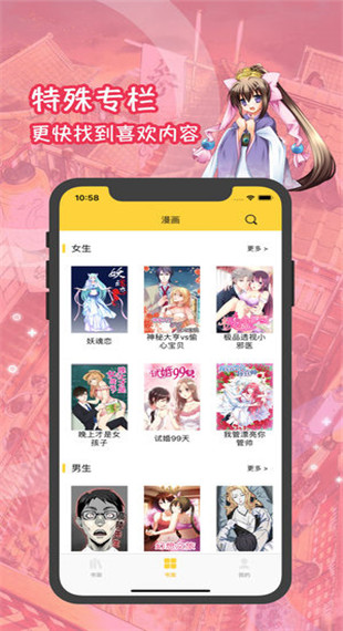 51二次元app