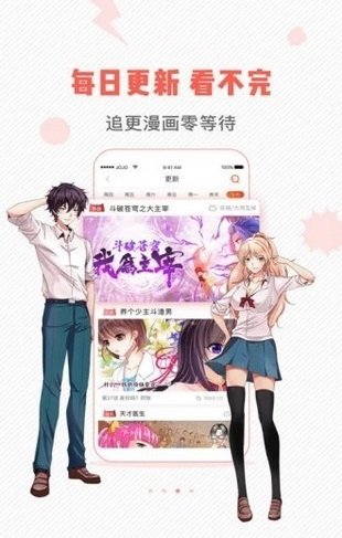 虫虫漫画app小程序
