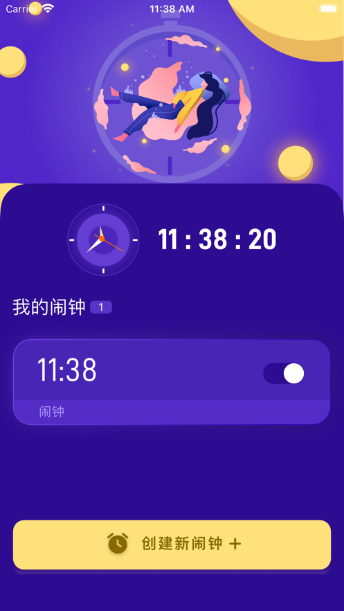 趣味鬧鐘