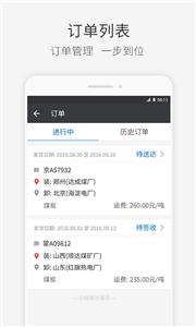 快成司机