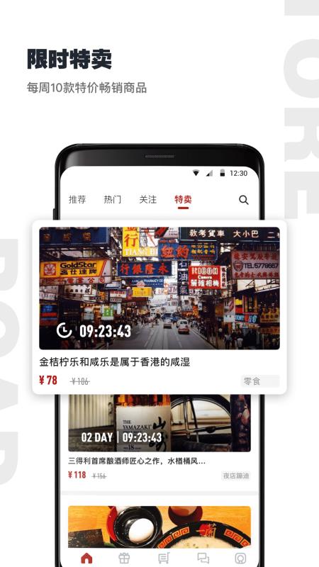 公路商店最新版