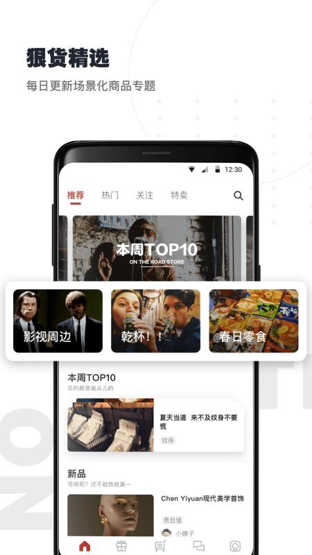 公路商店最新版