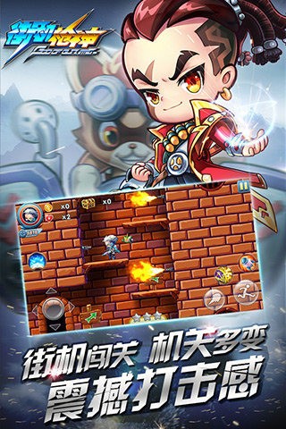 街机枪神