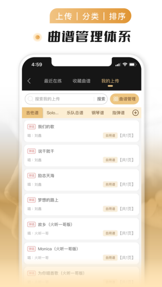 火听翻谱器