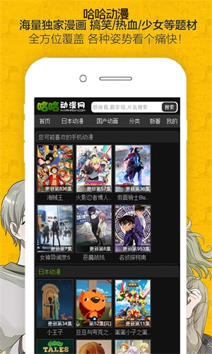 哈哈漫画登录页面免费漫画
