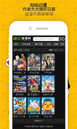 哈哈漫画登录页面免费漫画