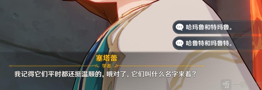 原神两只猫的名字是什么 塞塔蕾的猫名字分享