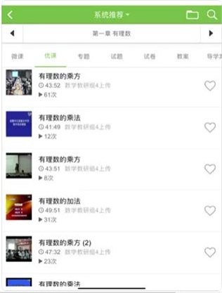 涪陵云课堂