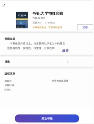 高教AR