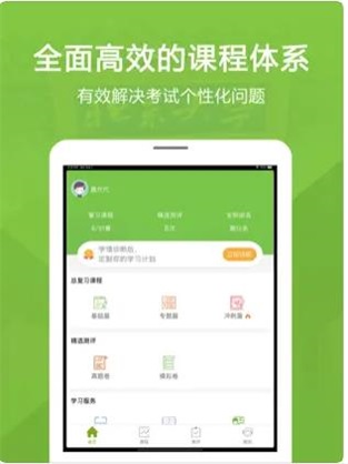 高考提分