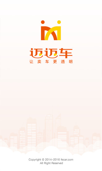 迈迈车