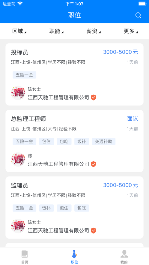 上饶就业创业