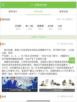 涪陵云课堂