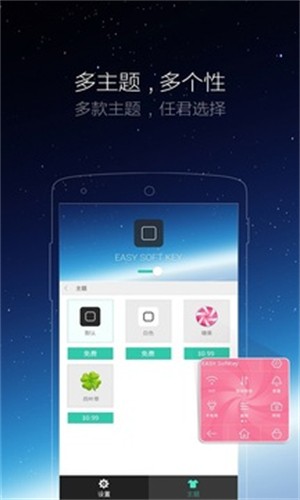 安卓小白点