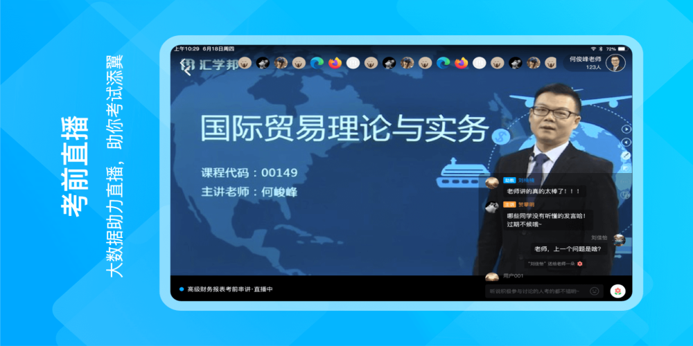汇学邦HD