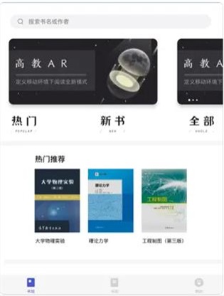 高教AR