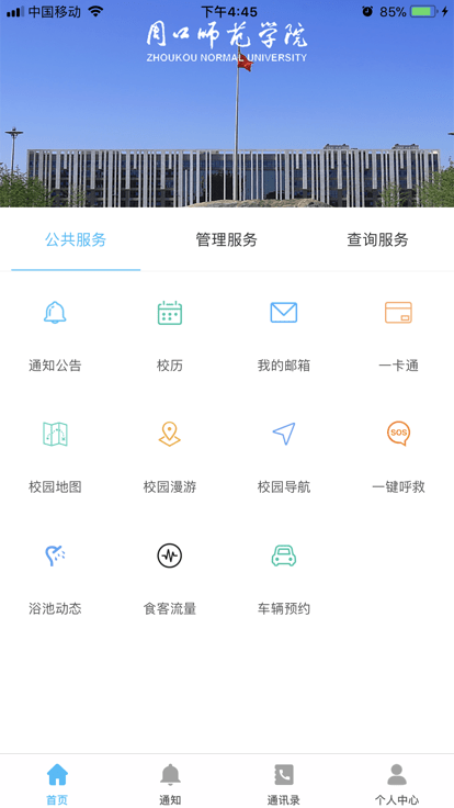 i周师