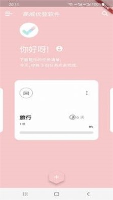 高威优登