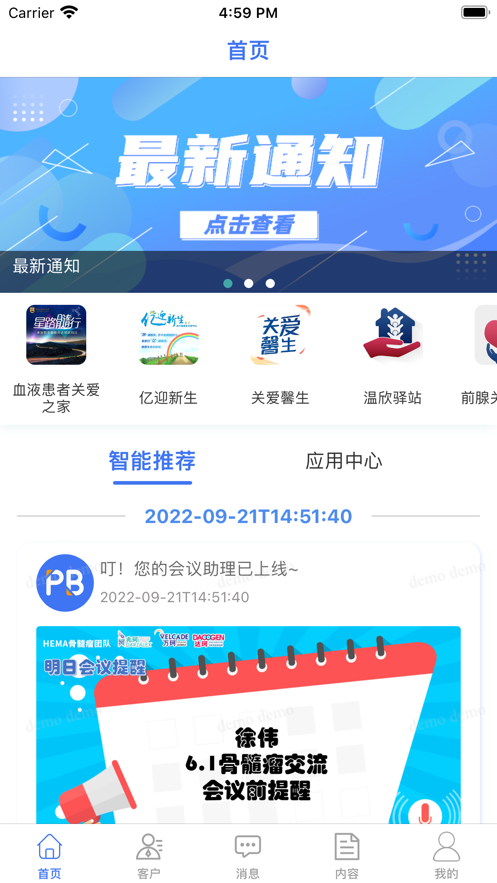 医药大脑