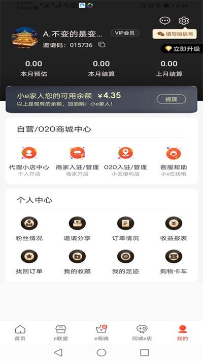 环球e卡通