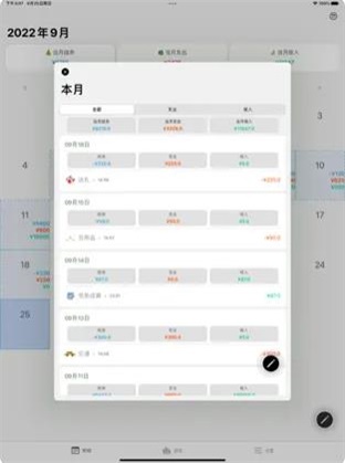 小微记账本