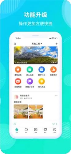 在成長教師客戶端